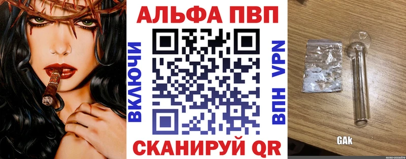 APVP Crystall Карачев