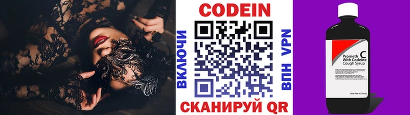 Купить где  Карачев  Кодеин напиток Lean (лин) 