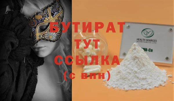 метамфетамин Бронницы