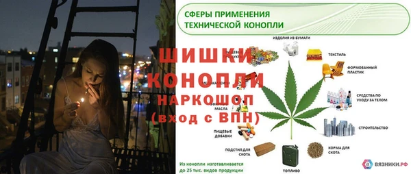 метамфетамин Бронницы