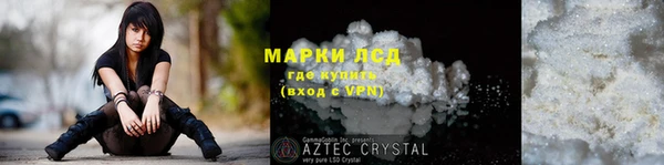 метамфетамин Бронницы