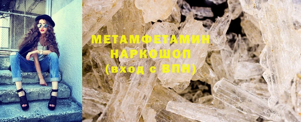 метамфетамин Бронницы