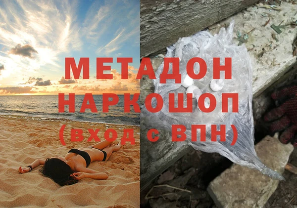 метамфетамин Бронницы