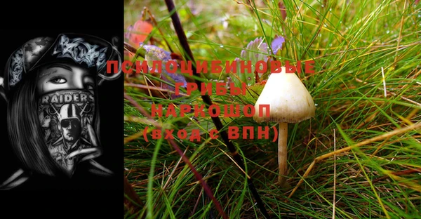 метамфетамин Бронницы