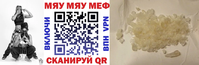 МЕФ кристаллы  Купить  Карачев 