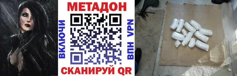 Метадон VHQ Купить Карачев